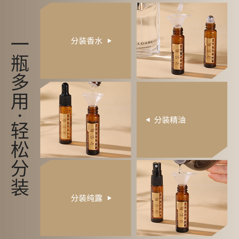 避光滚珠分装瓶玻璃精油香水花露水上药器小样空瓶多滴管特走珠瑞-图3