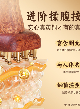 黄铜经络刷揉腹神器按摩