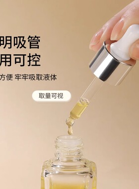 精油分装瓶精华液专用护肤品便携旅行医用滴管瓶加厚玻璃空瓶