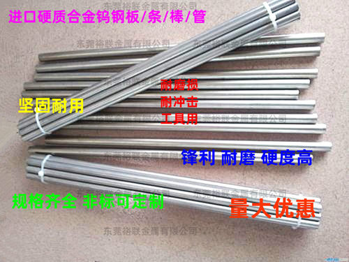 株洲钻石硬质合金刀YT15YT5yt14YW1yg6YW3YW2YG8C钨钢条3*8*330mm - 图2