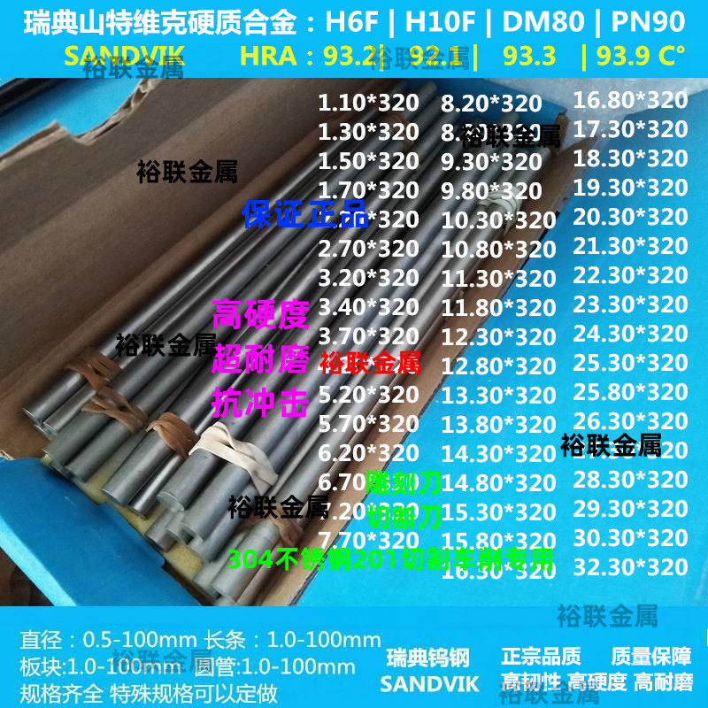 瑞典H10F钨钢圆棒硬质合金数控刀具雕刻机超硬钨钢棒Φ1~20精磨棒 - 图1