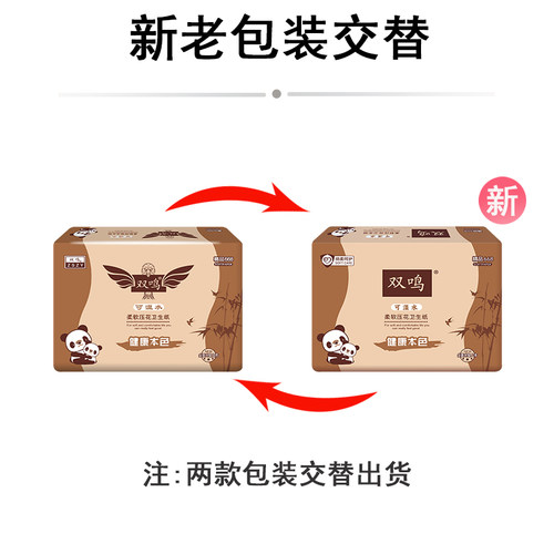双鸣卫生纸本色纸压花厕纸家用实惠装草纸老式刀切纸厕所手纸 - 图2