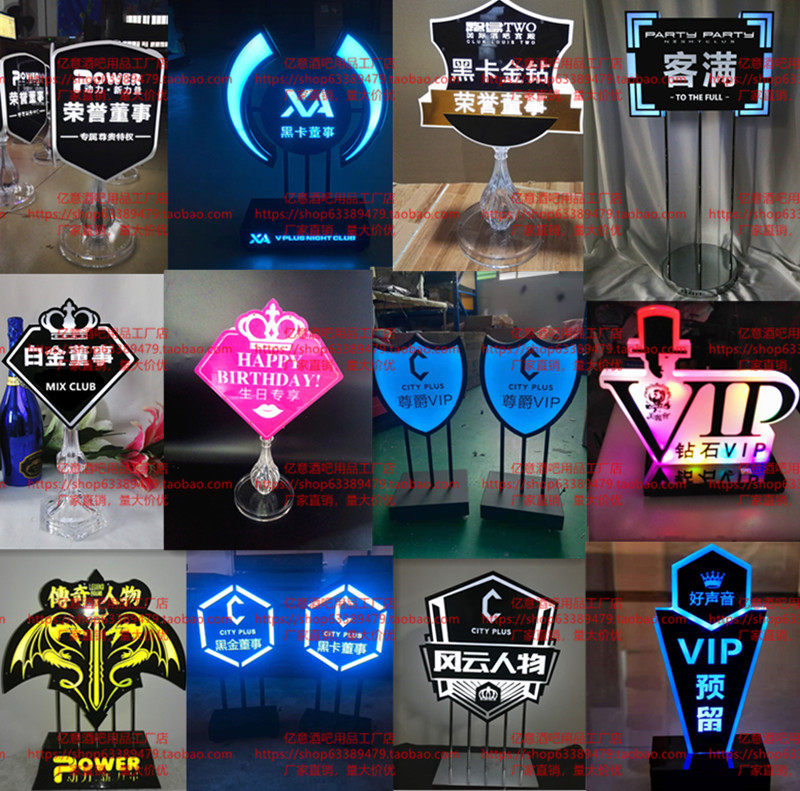 LED发光VIP预留牌酒吧专属贵宾台牌桌牌黑卡董事席位牌留座牌夜店_虎窝淘