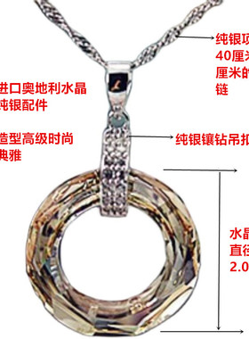 奥地利水晶圆环吊坠纯银项链女