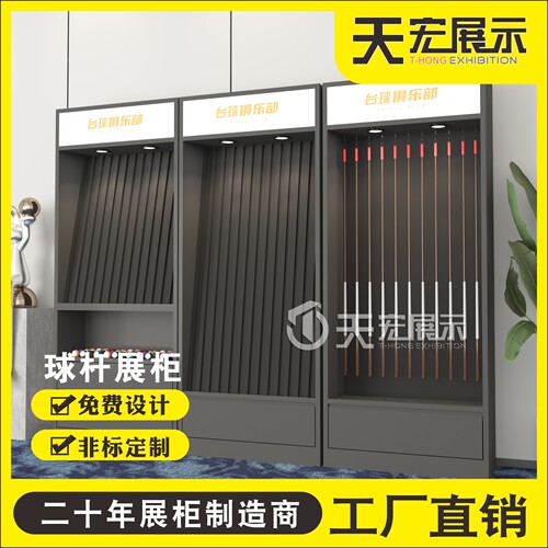 台球杆展示柜定制俱乐部台球室会员存杆柜 烤漆玻璃桌球杆柜定制 - 图2