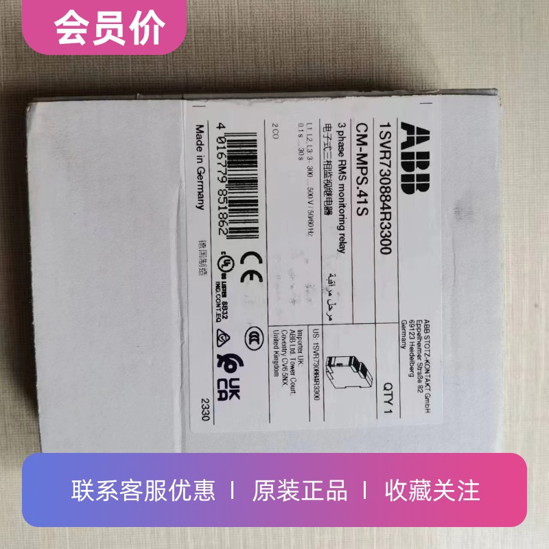 CM-MPS.41S ABB三相多功能监视继电器1SVR730884R3300订货号10102,淘宝优惠券,粉丝福利购,淘宝优惠卷