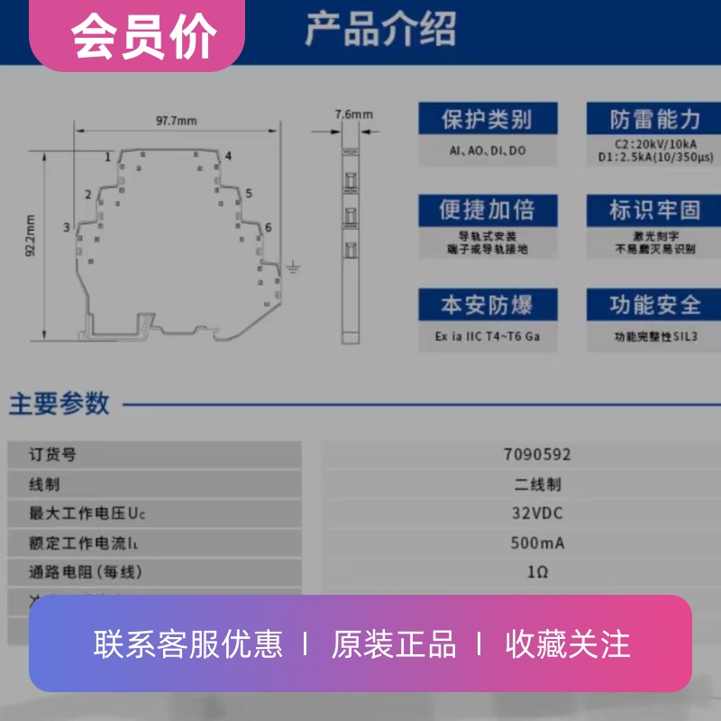 上海辰竹电涌保护器CZLB-24(B2)(B3)全新原装正品型号齐全 - 图0