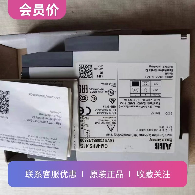 CM-MPS.41S ABB三相多功能监视继电器1SVR730884R3300订货号10102,淘宝优惠券,粉丝福利购,淘宝优惠卷