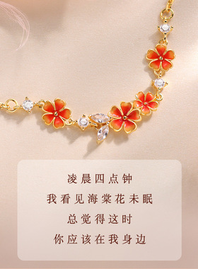 四叶草海棠手链女甜美ins小众