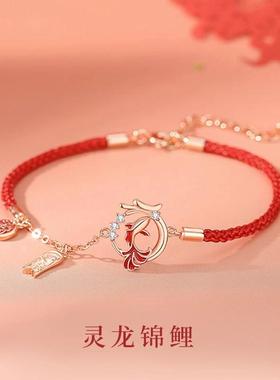 2025新款灵龙锦鲤上岸红绳手链女国潮送女友纯银闺蜜妈妈生日礼物