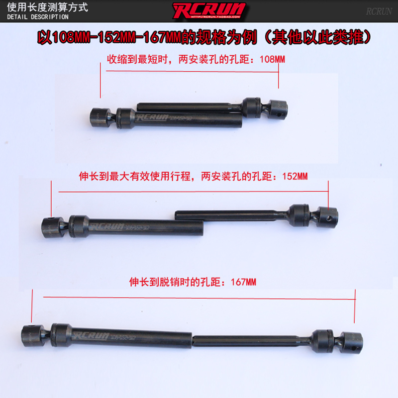 RCRUN 1:10攀爬车金属CVD传动轴 SCX10 D90 T4 90046 47传动轴-图0