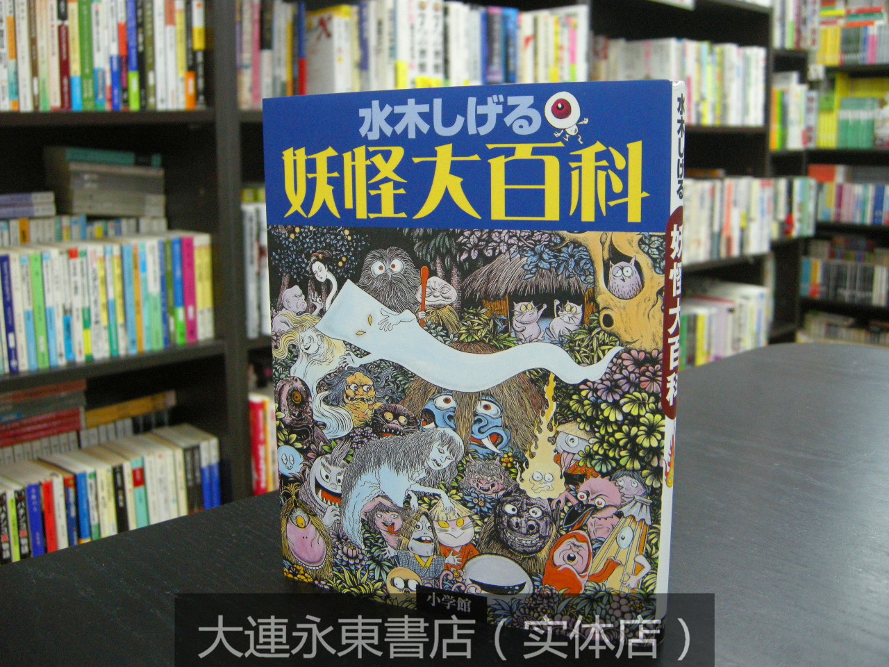 妖怪大百科 新人首单立减十元 21年9月 淘宝海外