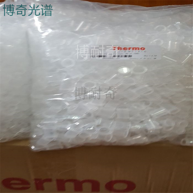 美国赛默飞（热电）小样品杯 Thermo部件号 942339380031原装现货 - 图1