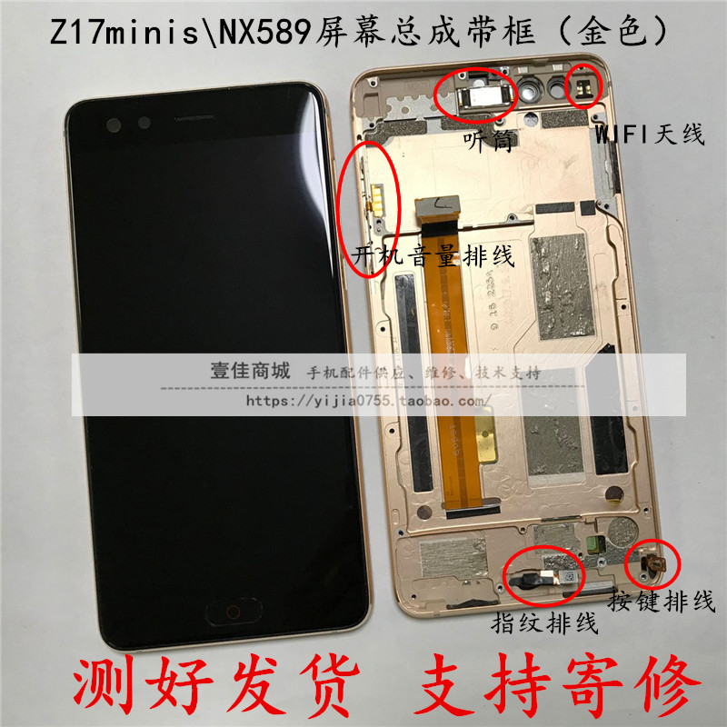 努比亚NX589J Z17minis外屏玻璃 NX569H Z17mini手机屏幕总成-图3