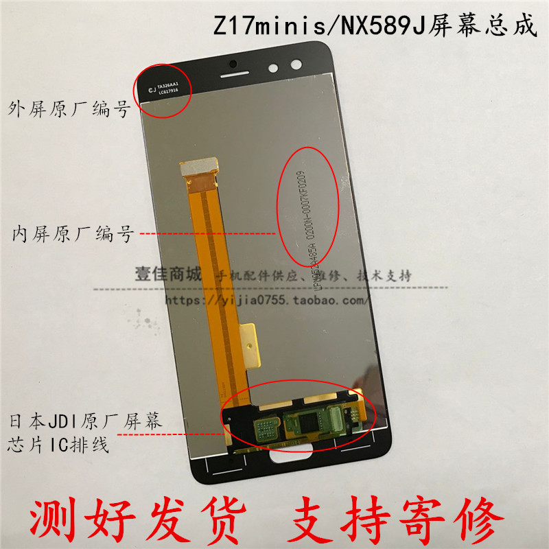 努比亚NX589J Z17minis外屏玻璃 NX569H Z17mini手机屏幕总成-图0