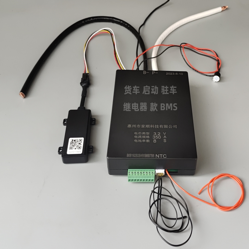 货车启动保护板驻车用6-8串24V继电器保护板350A蓝牙主动均衡强启,淘宝优惠券,粉丝福利购,淘宝优惠卷