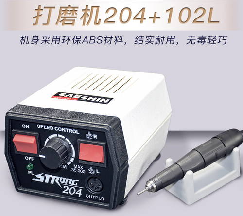 牙科打磨机 204玉石牙机雕刻机电子小型电动义齿世新STRONG手柄 - 图0