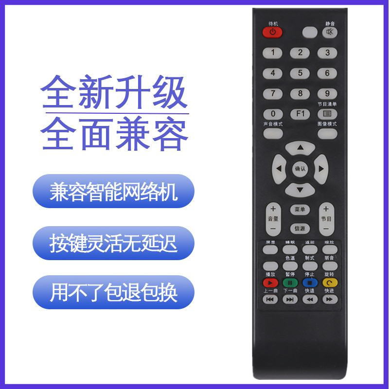 TCL液晶电视机遥控器LE42D8810 LE42D31 LE32D99 LE3739 L32C11 - 图0