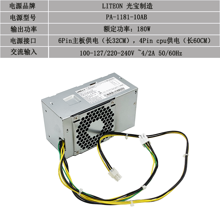 Acer宏基E450D650电源FSP180-10TGBAA PA-1181-10AC B D17-180P1A - 图1