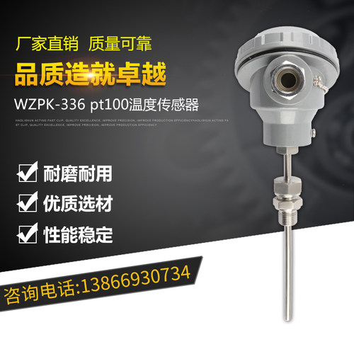 热电阻 热电偶 pt100温度传感器   热电偶变送器 - 图0