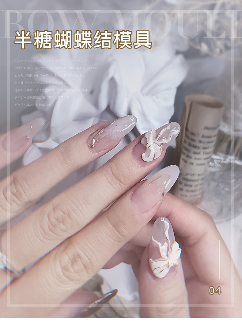 美甲立体饰品磨具 新人首单立减十元 22年4月 淘宝海外