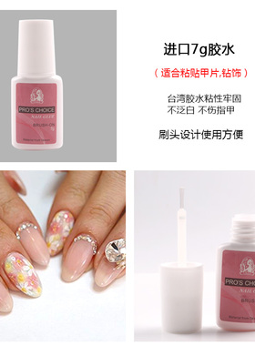 胶水贴钻假指甲片