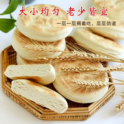 山东手工千层麦香火烧戗面夹馍饼潍坊杠子头硬面洛馍发面饼主面食 - 图1