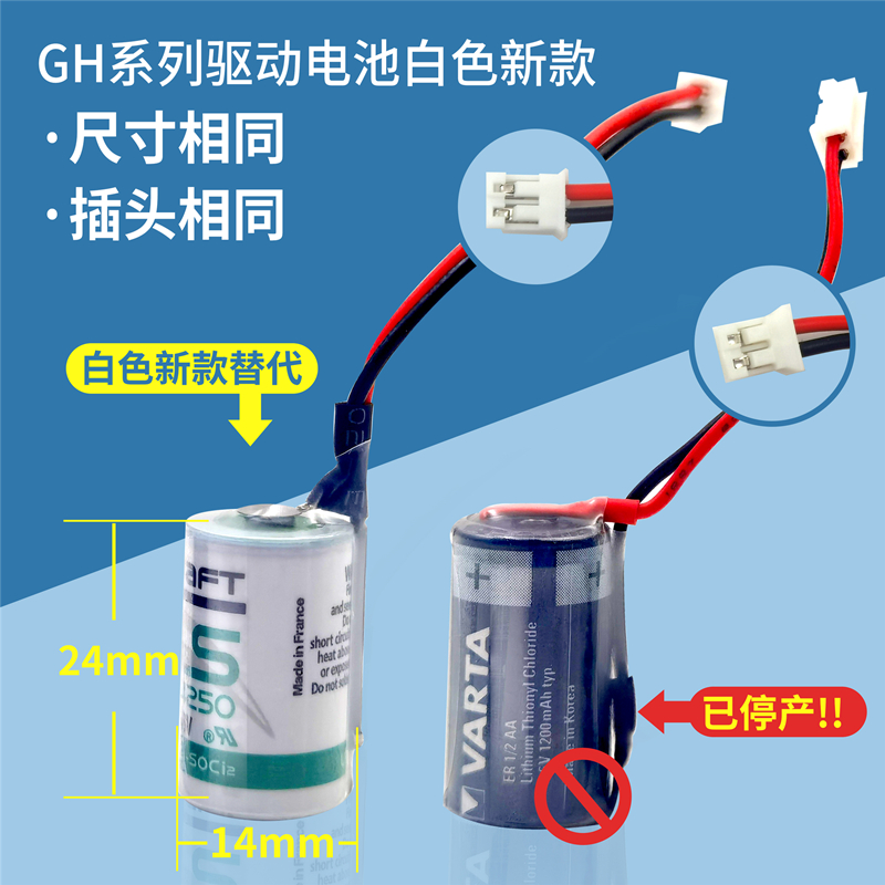 广数驱动器电池GSK25iM加工中心GH2000系列驱动器电池ER1/2AA 044 - 图1