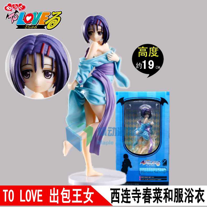 Tolove西连寺春菜 新人首单立减十元 21年9月 淘宝海外