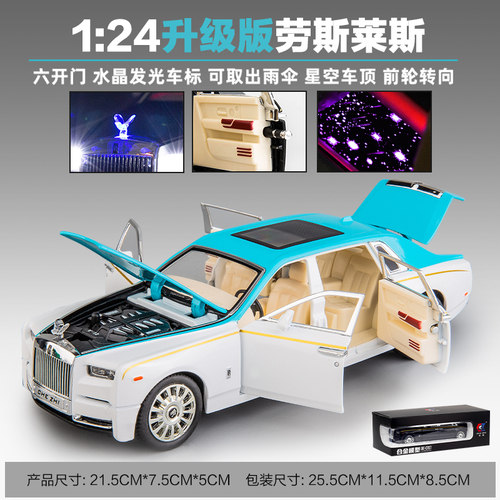 劳斯莱斯幻影汽车模型仿真超大号合金轿车摆件男孩玩具车儿童礼物 - 图2