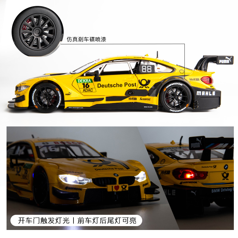 1:24大号仿真宝马DTM m4赛车模型合金汽车收藏摆件男生礼物玩具车 - 图1