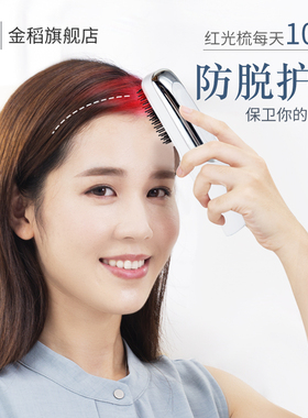头皮按摩器产后防脱发金稻