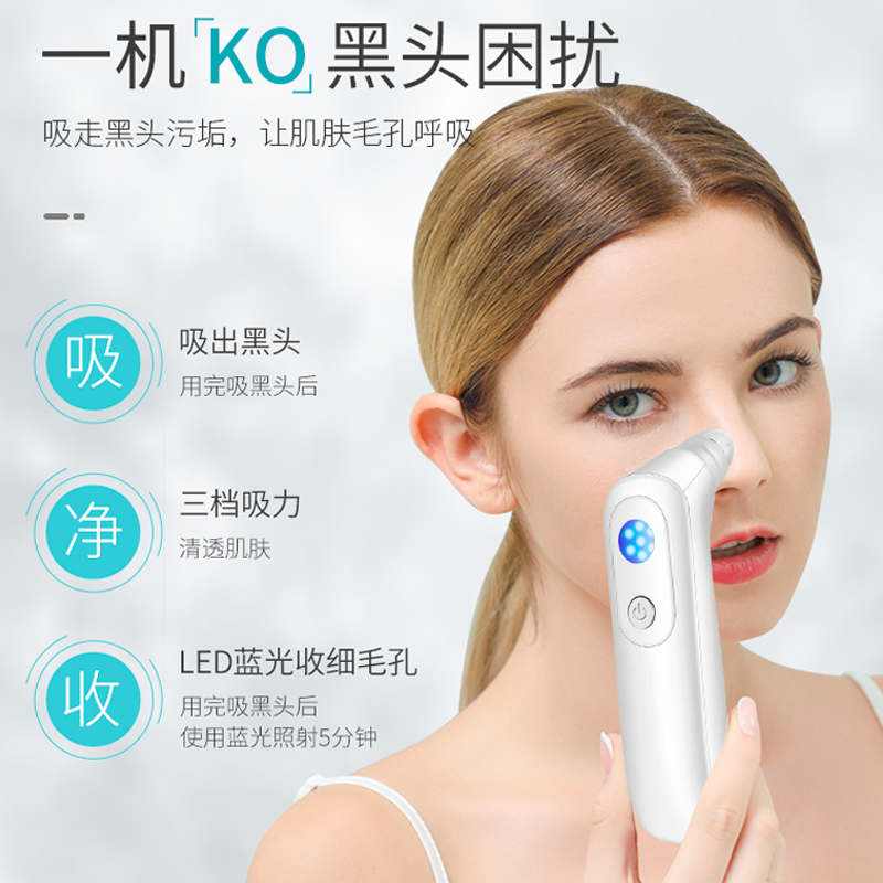 金稻吸黑头仪电动吸毛孔清洁器小气泡美容神器吸出粉刺去黑头仪器,淘宝优惠券,粉丝福利购,淘宝优惠卷