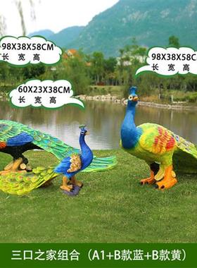 玻璃钢大型仿真孔雀摆件发光动物灯雕塑户外花园林景观庭院装饰品