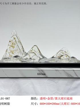 透明树脂假山雕塑客厅玄关装饰书房新中式样板房会所桌面招财石头