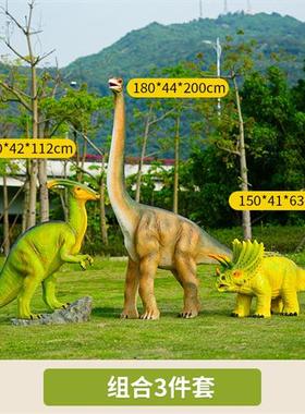 仿真大型恐龙雕塑侏罗纪主题公园户外游乐园景区广场玻璃钢动物摆