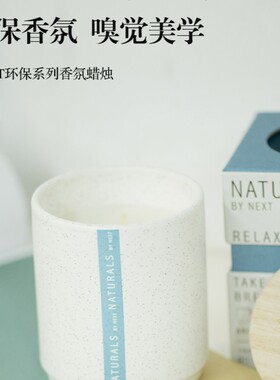 【出口转内销】NEXT香薰蜡烛植物腊环保自然治愈金王kingking持棠