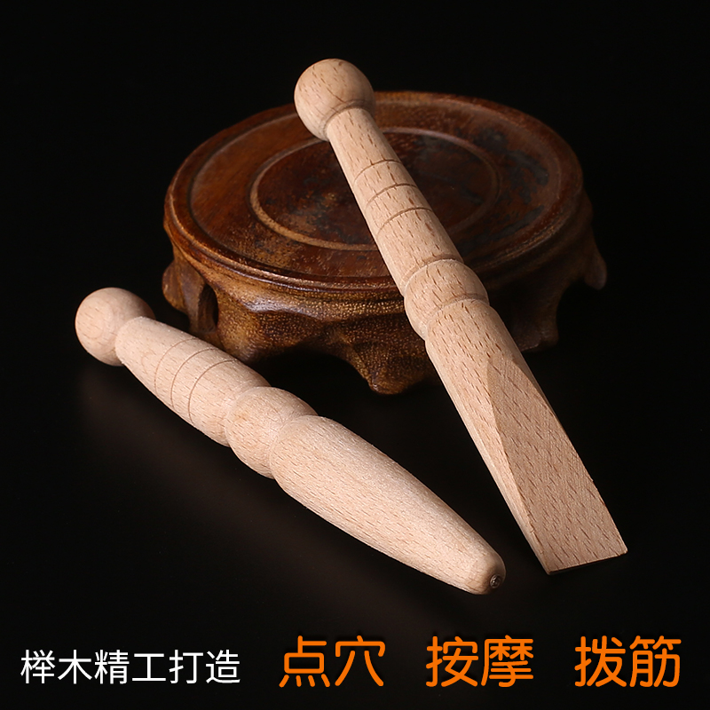 榉木拨筋棒点穴棒香木按摩器经络点压穴位笔全身通用足底按摩锥棒 - 图0