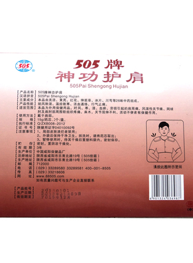 神功原厂有防伪颈椎护肩