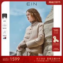 EIN says new Chinese style wind to brokenness and expensive and old money windy collar down jacket 23 autumn and winter new