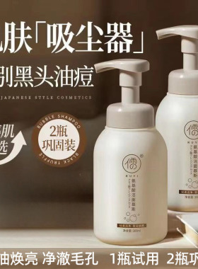儒意氨基酸洁面慕斯控油痘洗面奶