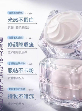 儒意美肌水光素颜霜懒人提亮肤色