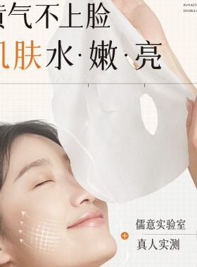 儒意虾青素双抗弹润紧致面膜亮肤