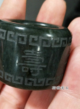 天然新疆心经仿古手把件玉器戒指