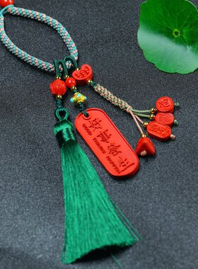 高含量朱砂手工本命年护身吊坠