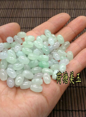 diy冰种天然翡翠路路通散珠