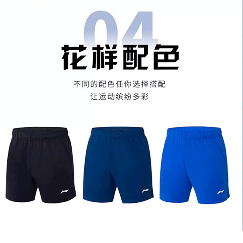 正品李宁羽毛球服中性款运动短裤速干裤子训练羽毛球裤 AAPR379,淘宝优惠券,粉丝福利购,淘宝优惠卷