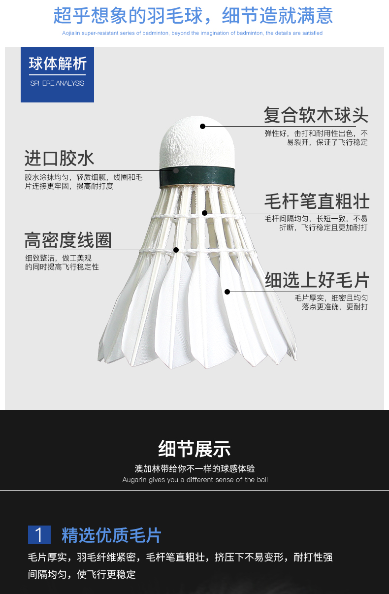 澳加林OKLIN羽毛球AC5 AC9 AC50 2 3 4鸭毛鹅毛耐打飞行稳定威健-图3