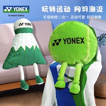 YONEX Yunieks badminton multifunction hug pillow yy with pillow blanket two-in-one soft cushion AC083