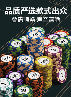 皇冠黏土筹码币棋牌室筹码币筹码牌打牌用筹码币德州筹码麻将筹码
